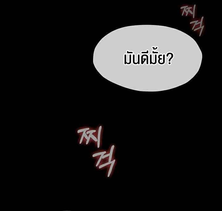 Slaves of the Shelter – Slaves of the Shelter – ตอนที่ 10 หน้า 1