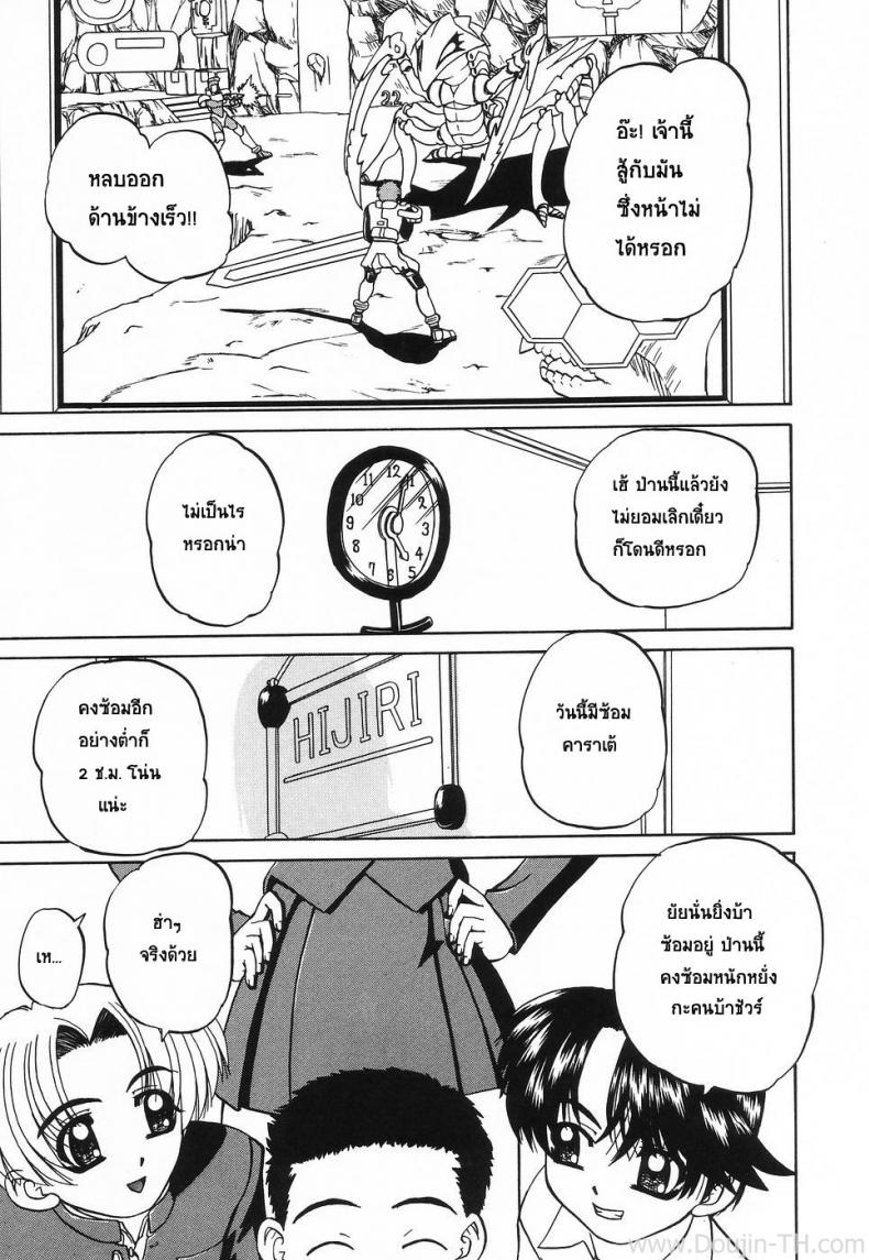 แผนเด็ด ลักหลับพี่สาว [Chunrouzan] Sleeping Beauty – แผนเด็ด ลักหลับพี่สาว [Chunrouzan] Sleeping Beauty – ตอนที่ 1 หน้า 1