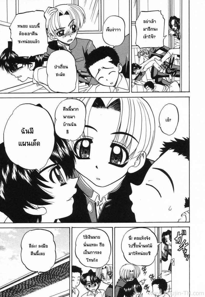 แผนเด็ด ลักหลับพี่สาว [Chunrouzan] Sleeping Beauty – แผนเด็ด ลักหลับพี่สาว [Chunrouzan] Sleeping Beauty – ตอนที่ 1 หน้า 5