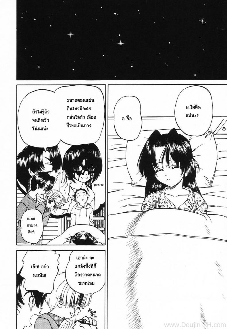 แผนเด็ด ลักหลับพี่สาว [Chunrouzan] Sleeping Beauty – แผนเด็ด ลักหลับพี่สาว [Chunrouzan] Sleeping Beauty – ตอนที่ 1 หน้า 6