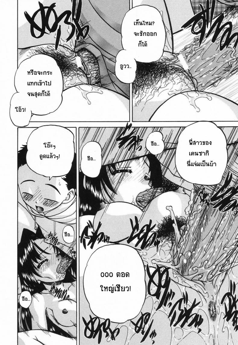 แผนเด็ด ลักหลับพี่สาว [Chunrouzan] Sleeping Beauty – แผนเด็ด ลักหลับพี่สาว [Chunrouzan] Sleeping Beauty – ตอนที่ 1 หน้า 12