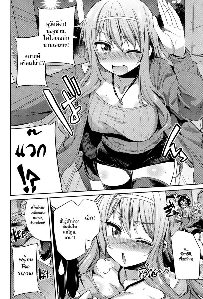 ลักหลับพี่สาว [Hinotsuki Neko] Suimin Haramase Bride | Sleeping Pregnant Bride – ลักหลับพี่สาว [Hinotsuki Neko] Suimin Haramase Bride | Sleeping Pregnant Bride – ตอนที่ 1 หน้า 2