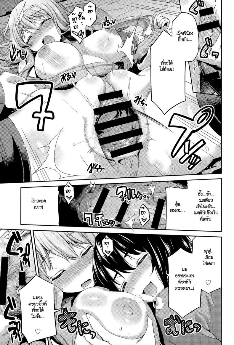 ลักหลับพี่สาว [Hinotsuki Neko] Suimin Haramase Bride | Sleeping Pregnant Bride – ลักหลับพี่สาว [Hinotsuki Neko] Suimin Haramase Bride | Sleeping Pregnant Bride – ตอนที่ 1 หน้า 9