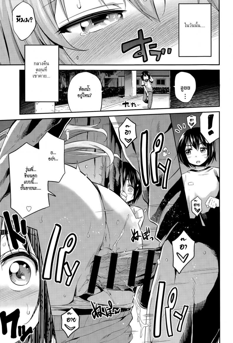 ลักหลับพี่สาว [Hinotsuki Neko] Suimin Haramase Bride | Sleeping Pregnant Bride – ลักหลับพี่สาว [Hinotsuki Neko] Suimin Haramase Bride | Sleeping Pregnant Bride – ตอนที่ 1 หน้า 11