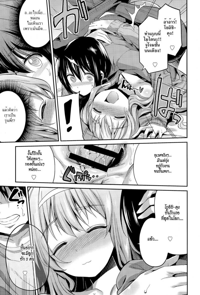ลักหลับพี่สาว [Hinotsuki Neko] Suimin Haramase Bride | Sleeping Pregnant Bride – ลักหลับพี่สาว [Hinotsuki Neko] Suimin Haramase Bride | Sleeping Pregnant Bride – ตอนที่ 1 หน้า 15