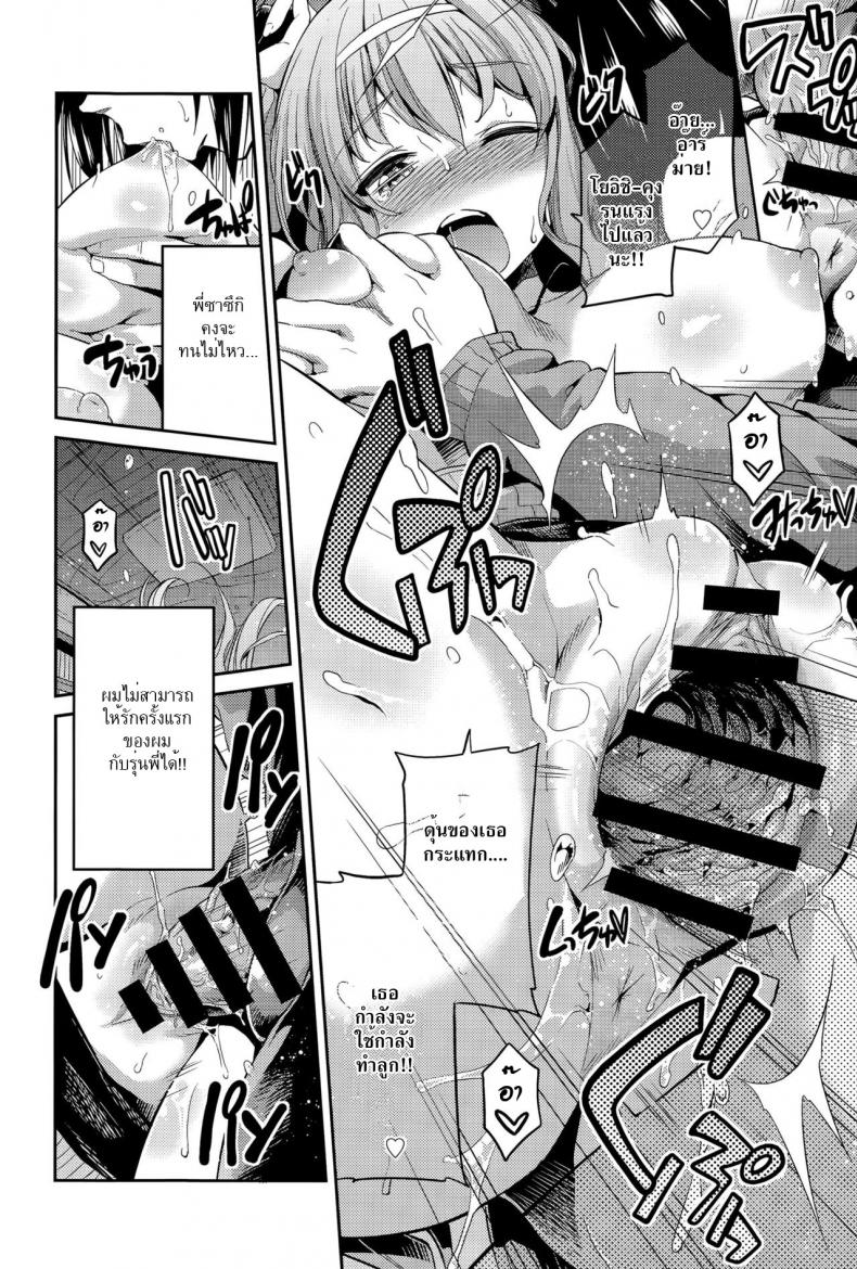 ลักหลับพี่สาว [Hinotsuki Neko] Suimin Haramase Bride | Sleeping Pregnant Bride – ลักหลับพี่สาว [Hinotsuki Neko] Suimin Haramase Bride | Sleeping Pregnant Bride – ตอนที่ 1 หน้า 16