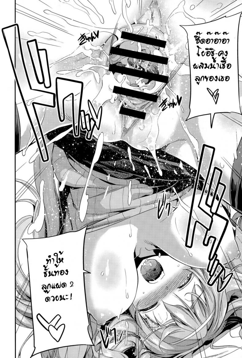 ลักหลับพี่สาว [Hinotsuki Neko] Suimin Haramase Bride | Sleeping Pregnant Bride – ลักหลับพี่สาว [Hinotsuki Neko] Suimin Haramase Bride | Sleeping Pregnant Bride – ตอนที่ 1 หน้า 18