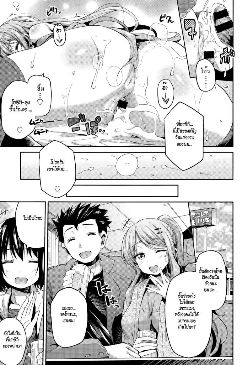 ลักหลับพี่สาว [Hinotsuki Neko] Suimin Haramase Bride | Sleeping Pregnant Bride – ลักหลับพี่สาว [Hinotsuki Neko] Suimin Haramase Bride | Sleeping Pregnant Bride – ตอนที่ 1 หน้า 19
