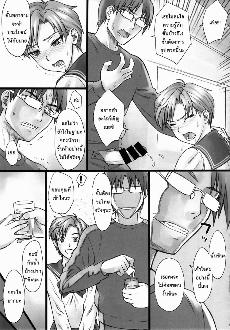 วางยาแล้วจับซั่ม [Nagaredamaya (BANG-YOU)] Sleeping Sex (Sailor Moon) – วางยาแล้วจับซั่ม [Nagaredamaya (BANG-YOU)] Sleeping Sex (Sailor Moon) – ตอนที่ 1 หน้า 4