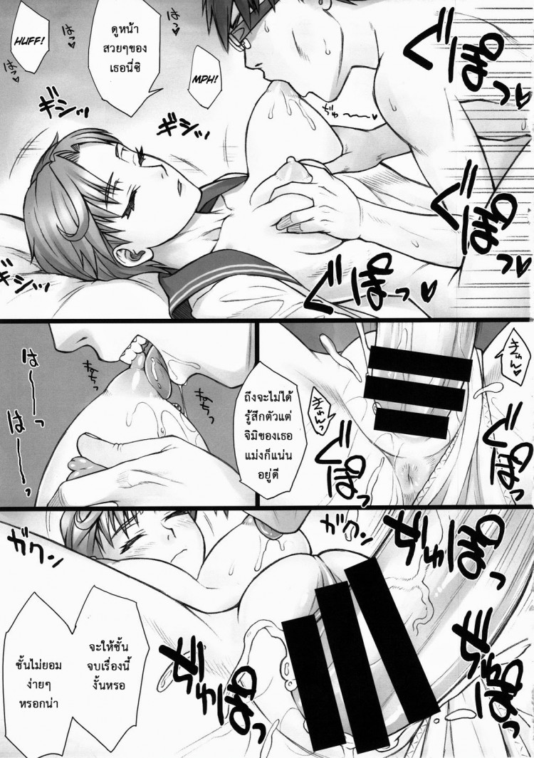 วางยาแล้วจับซั่ม [Nagaredamaya (BANG-YOU)] Sleeping Sex (Sailor Moon) – วางยาแล้วจับซั่ม [Nagaredamaya (BANG-YOU)] Sleeping Sex (Sailor Moon) – ตอนที่ 1 หน้า 14
