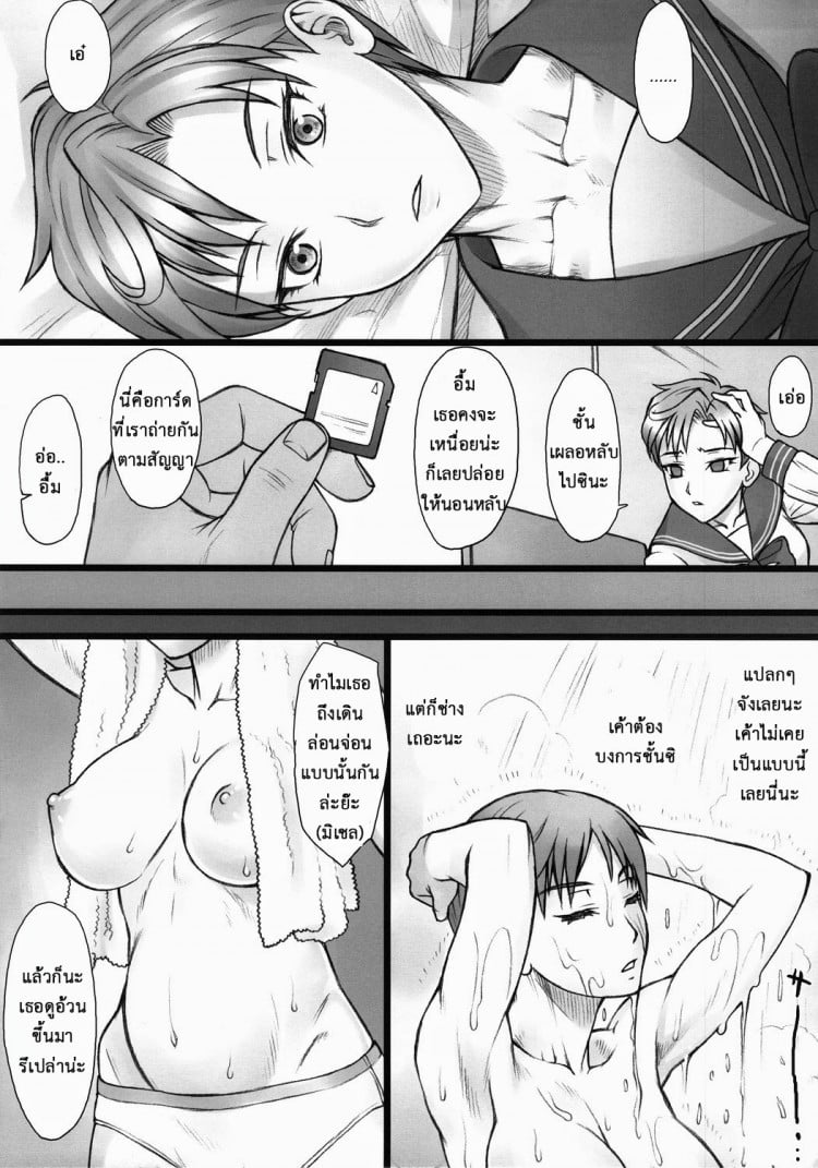 วางยาแล้วจับซั่ม [Nagaredamaya (BANG-YOU)] Sleeping Sex (Sailor Moon) – วางยาแล้วจับซั่ม [Nagaredamaya (BANG-YOU)] Sleeping Sex (Sailor Moon) – ตอนที่ 1 หน้า 20