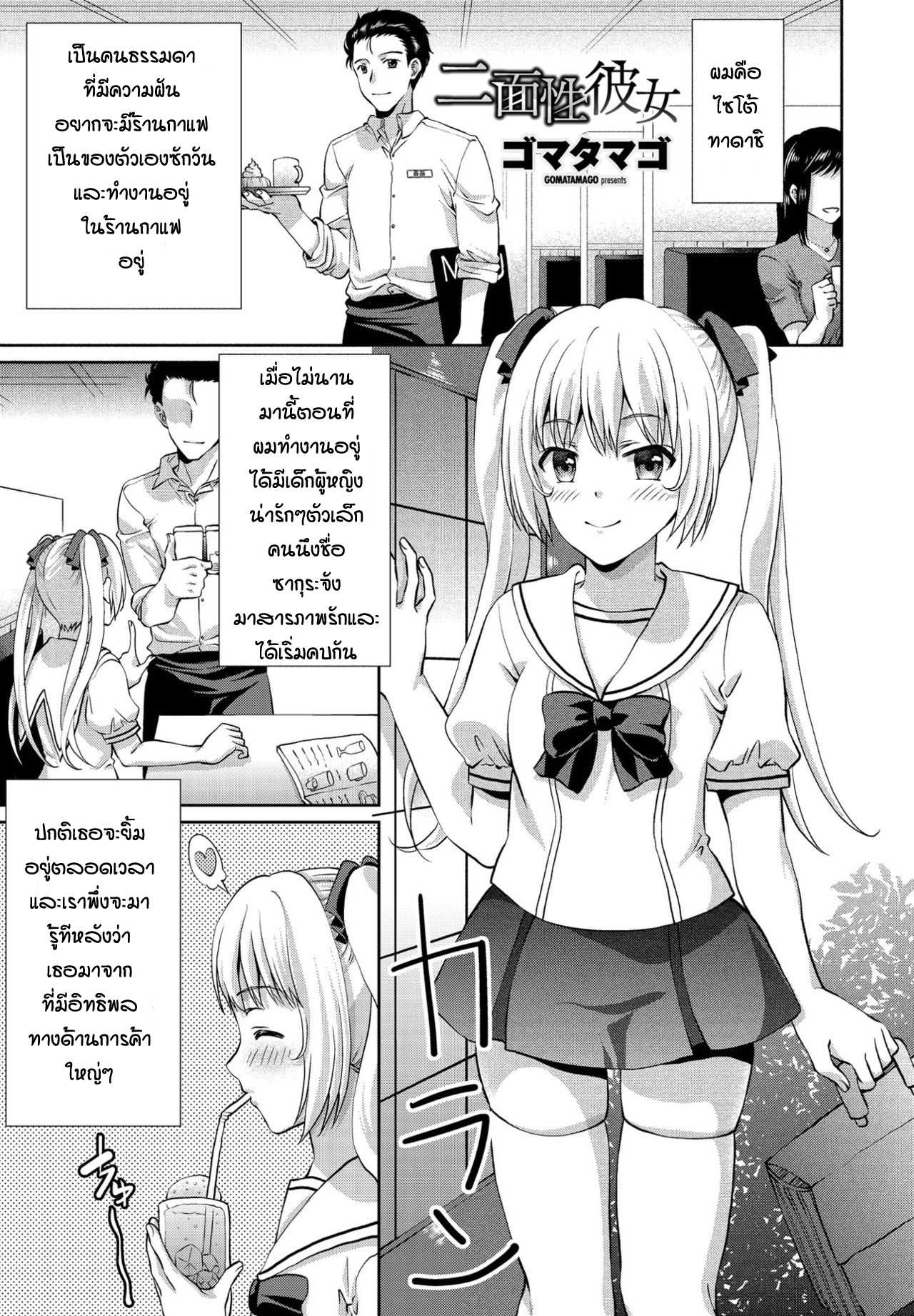 เหตุการณ์หลังเลิกเรียน [SLeeVe (Sody)] – เหตุการณ์หลังเลิกเรียน [SLeeVe (Sody)] – ตอนที่ 1 หน้า 24