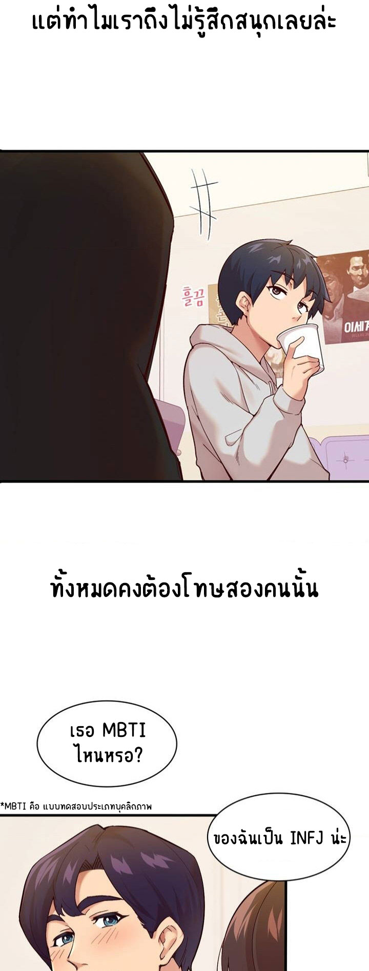 Smart App Life – Smart App Life – ตอนที่ 1 หน้า 13