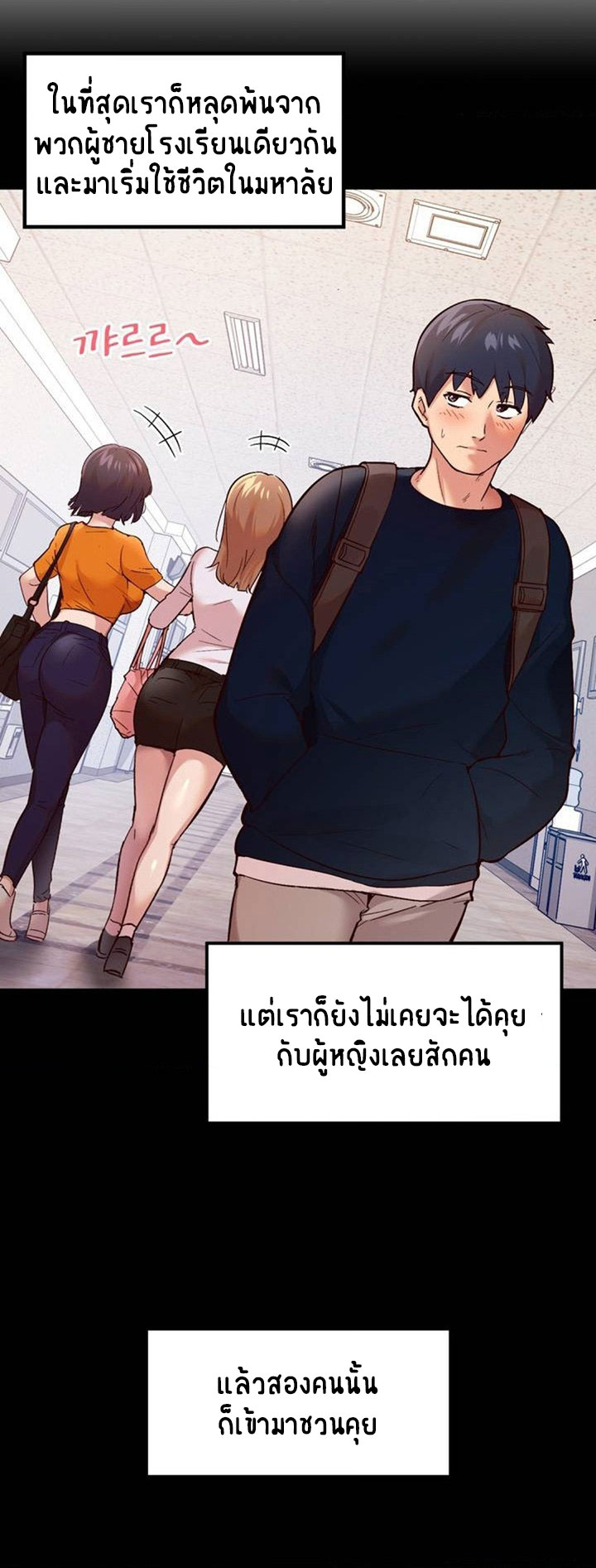 Smart App Life – Smart App Life – ตอนที่ 1 หน้า 15