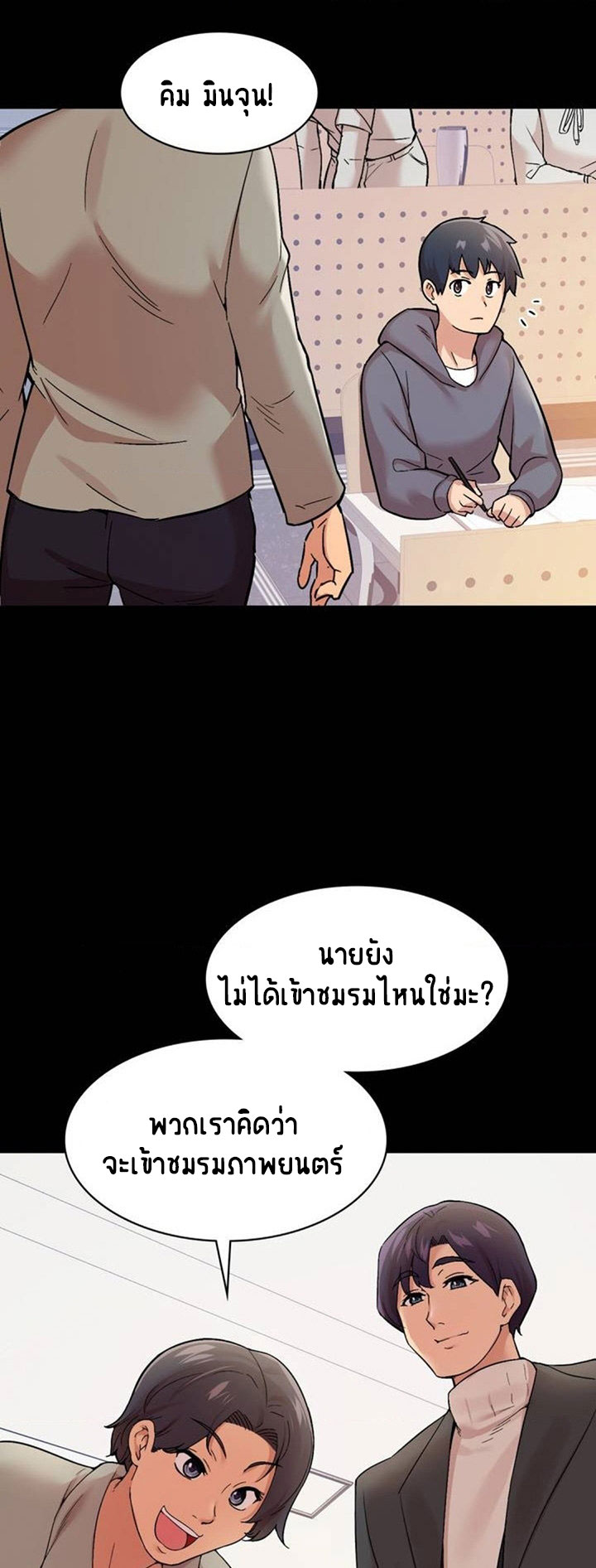 Smart App Life – Smart App Life – ตอนที่ 1 หน้า 16