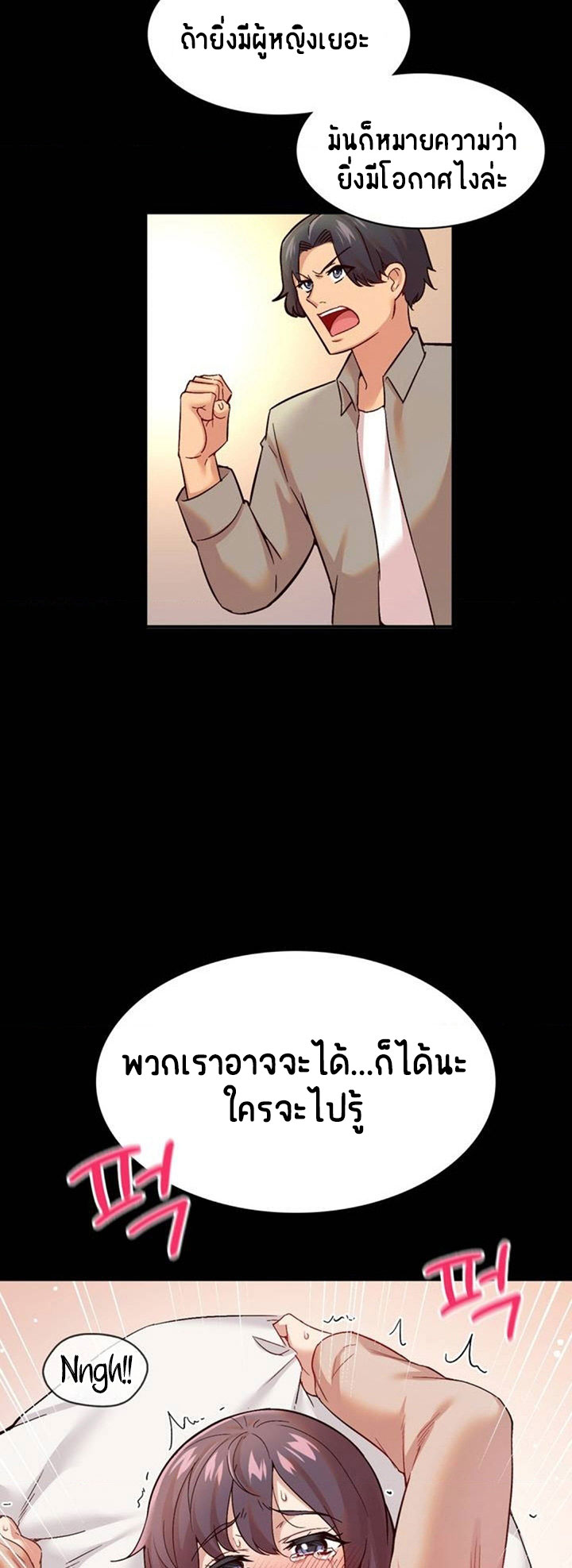 Smart App Life – Smart App Life – ตอนที่ 1 หน้า 21