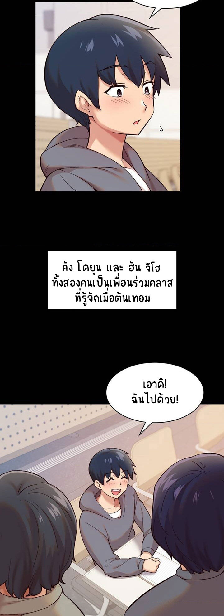 Smart App Life – Smart App Life – ตอนที่ 1 หน้า 23