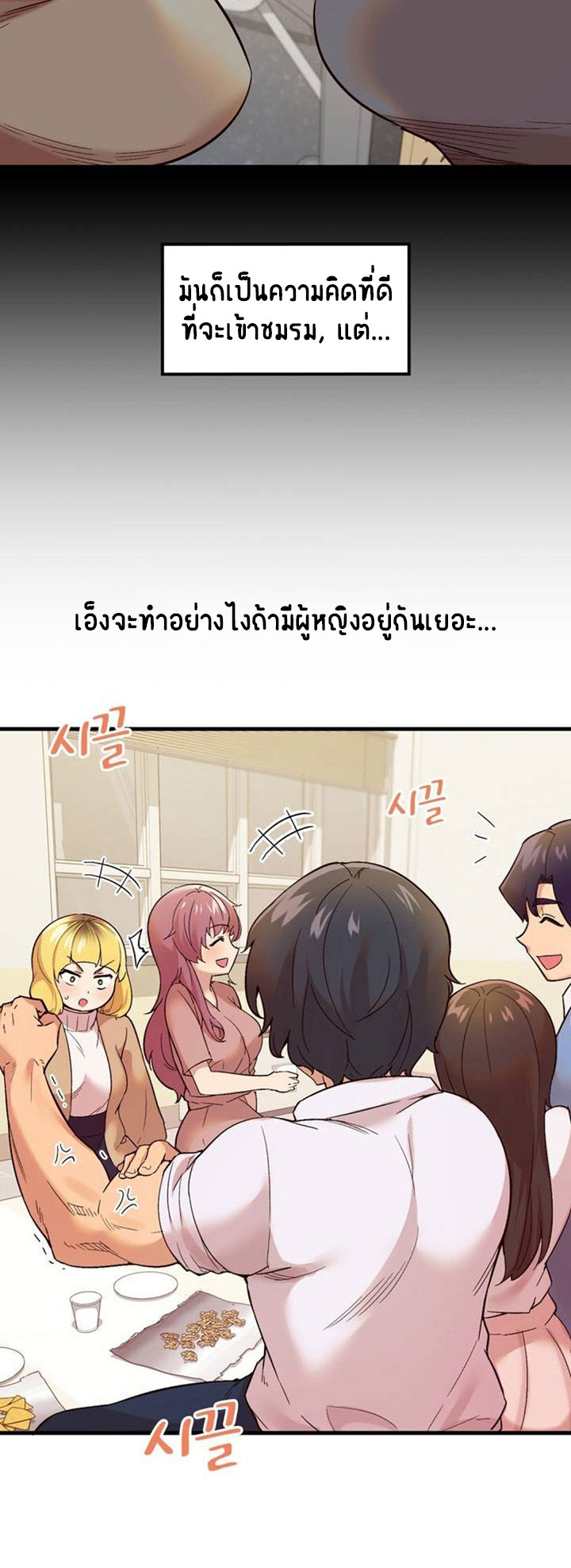 Smart App Life – Smart App Life – ตอนที่ 1 หน้า 24