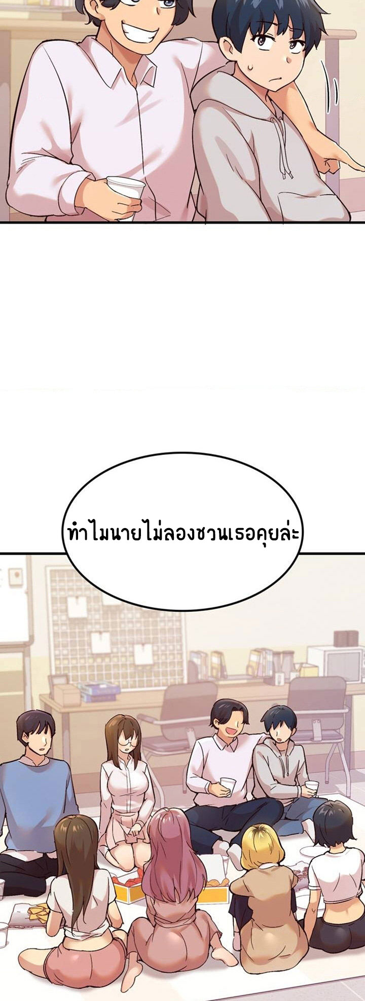 Smart App Life – Smart App Life – ตอนที่ 1 หน้า 32