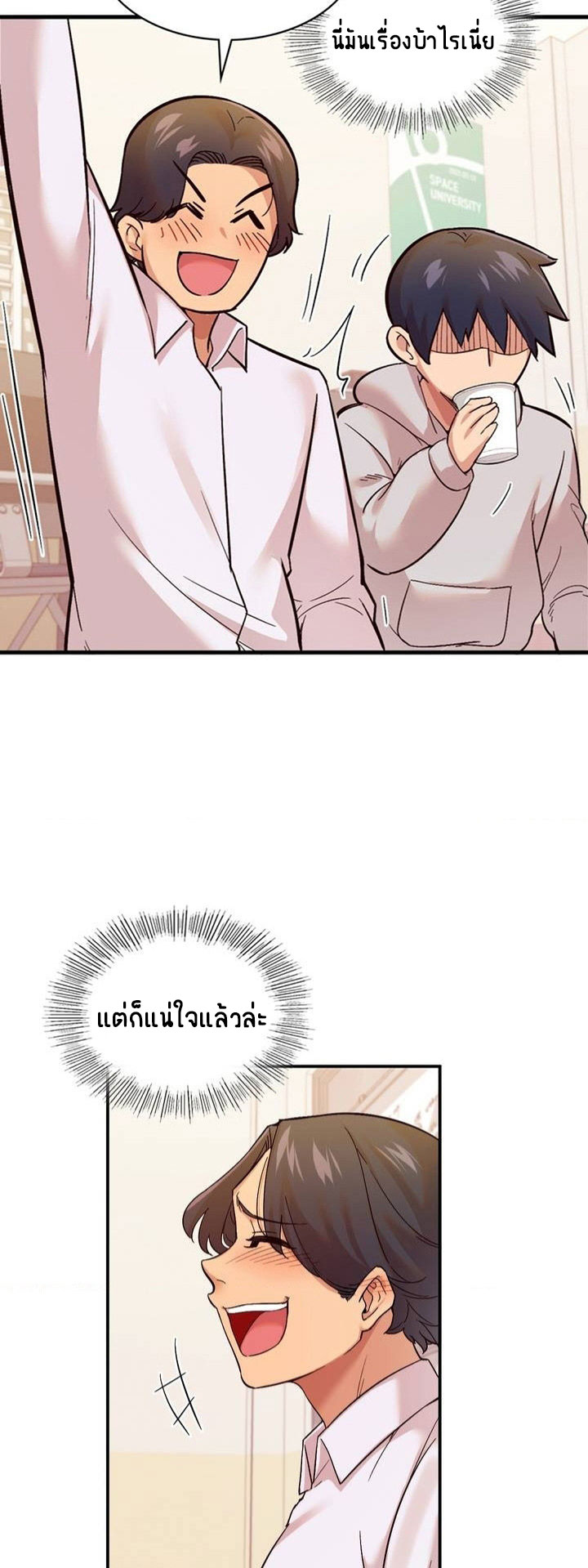Smart App Life – Smart App Life – ตอนที่ 1 หน้า 41
