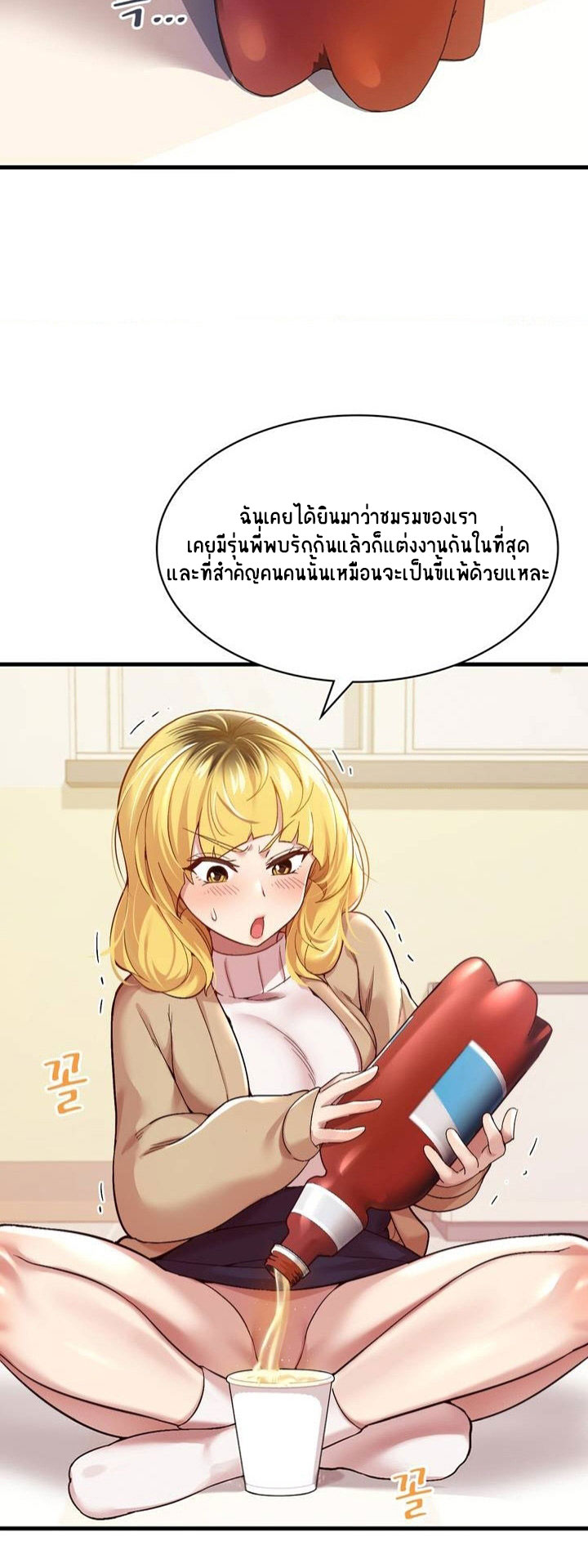 Smart App Life – Smart App Life – ตอนที่ 1 หน้า 44