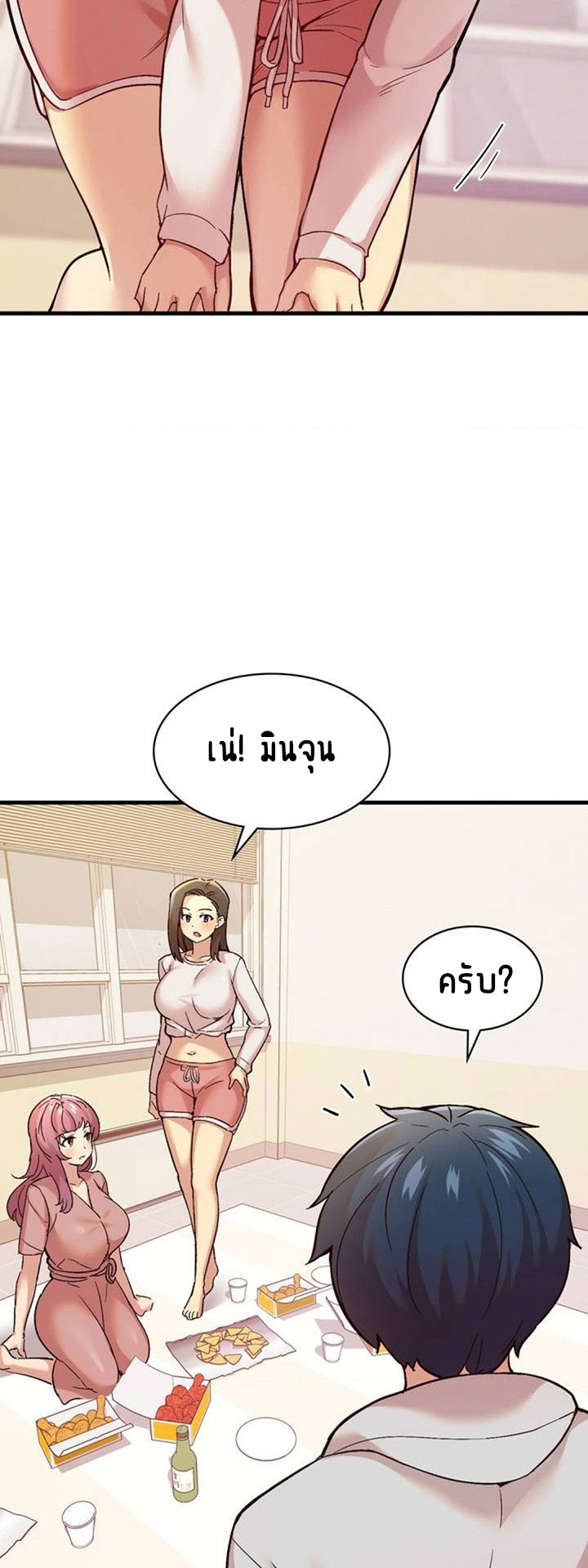 Smart App Life – Smart App Life – ตอนที่ 1 หน้า 49