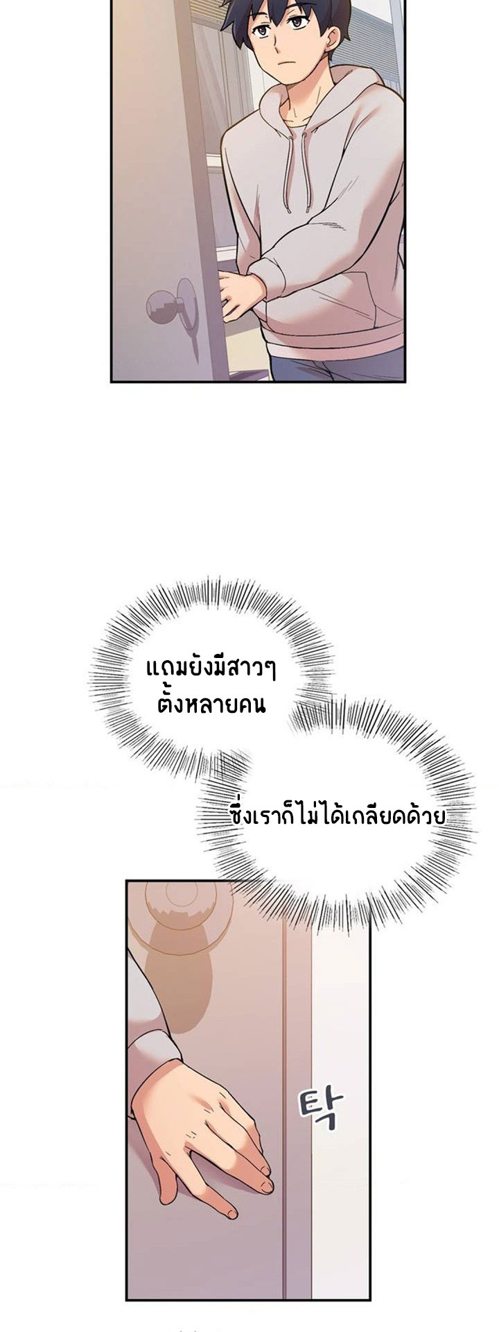 Smart App Life – Smart App Life – ตอนที่ 1 หน้า 52
