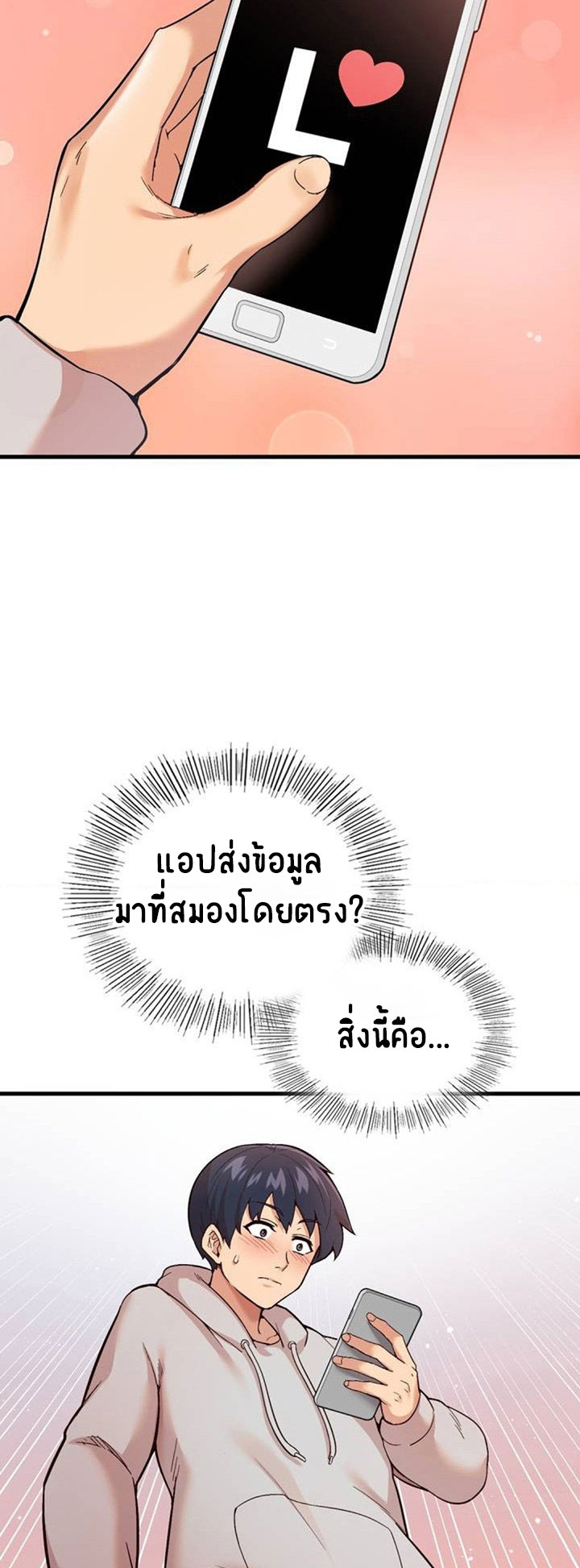 Smart App Life – Smart App Life – ตอนที่ 1 หน้า 67