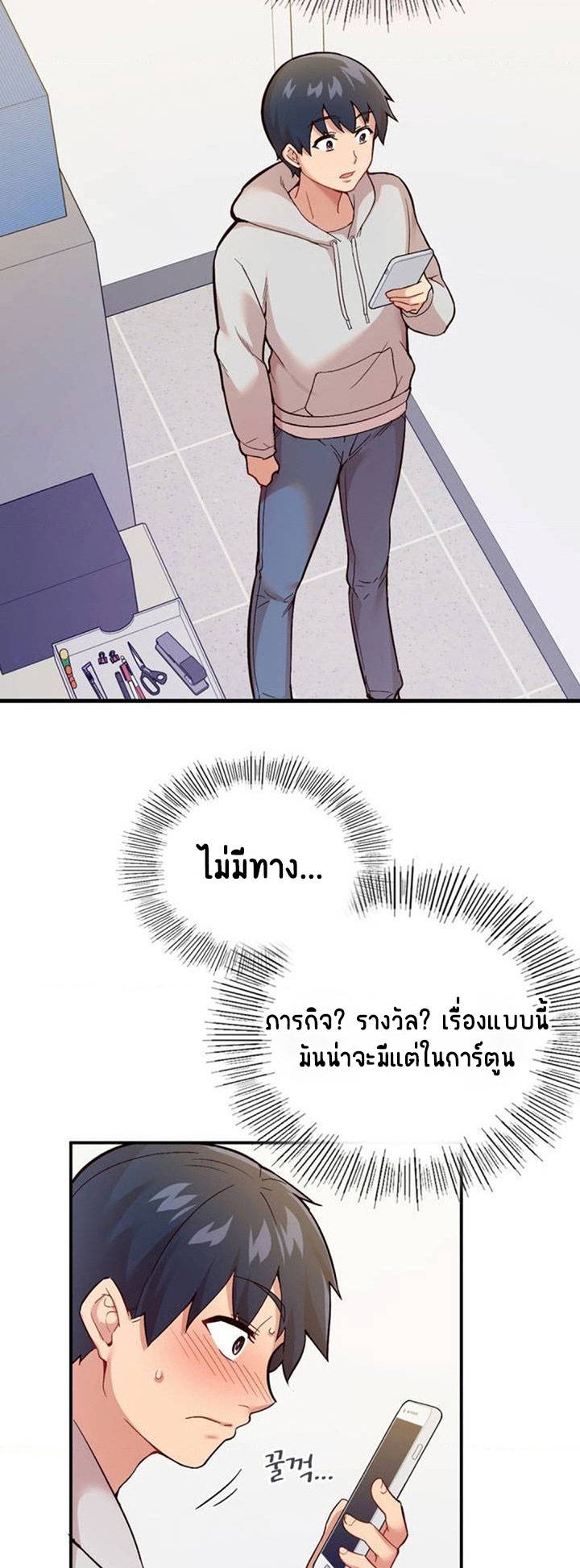Smart App Life – Smart App Life – ตอนที่ 1 หน้า 69