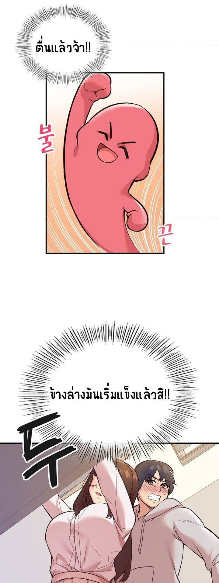 Smart App Life – Smart App Life – ตอนที่ 1 หน้า 80