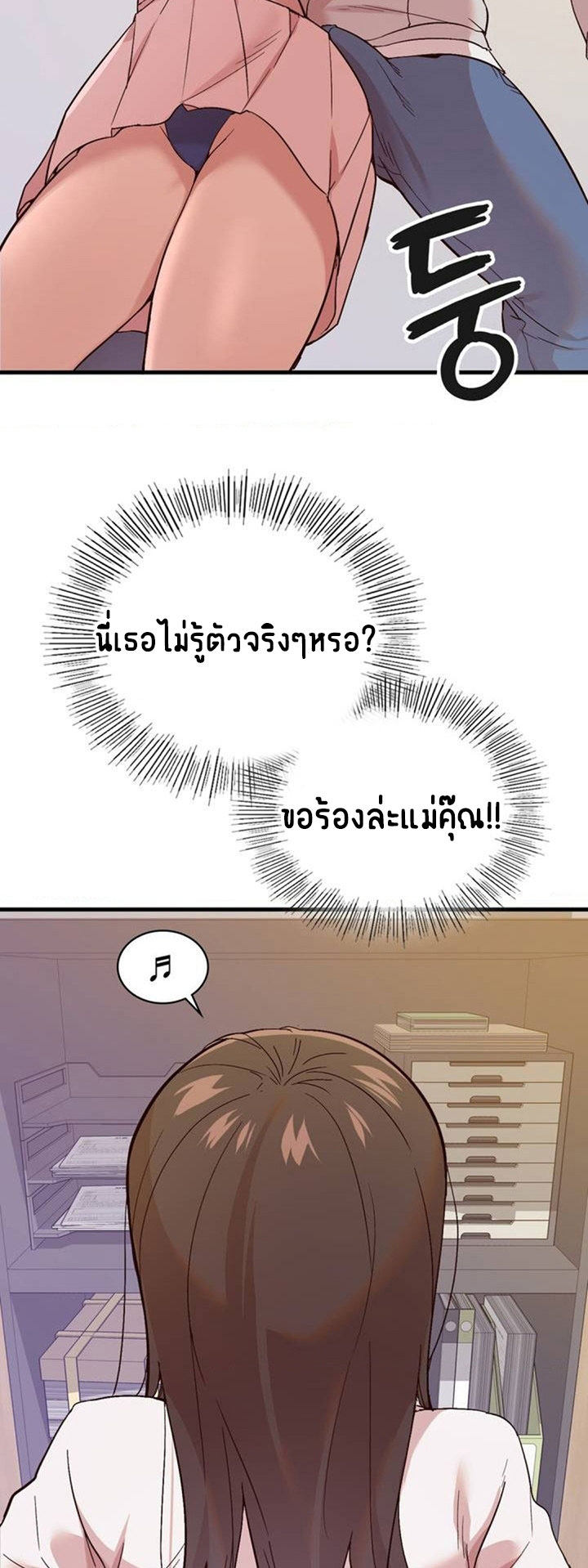 Smart App Life – Smart App Life – ตอนที่ 1 หน้า 81