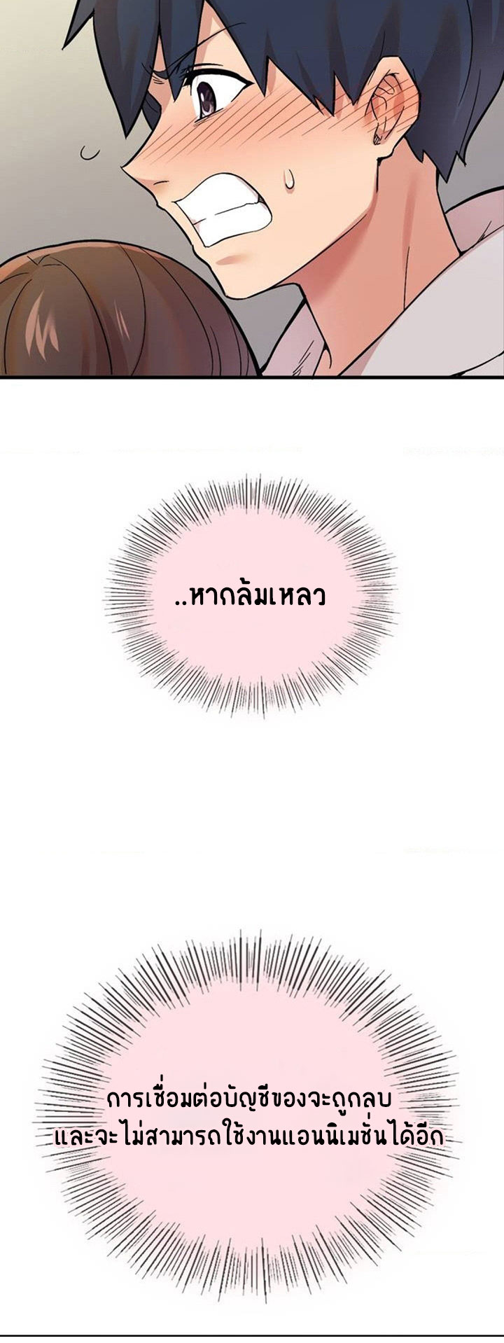 Smart App Life – Smart App Life – ตอนที่ 1 หน้า 89