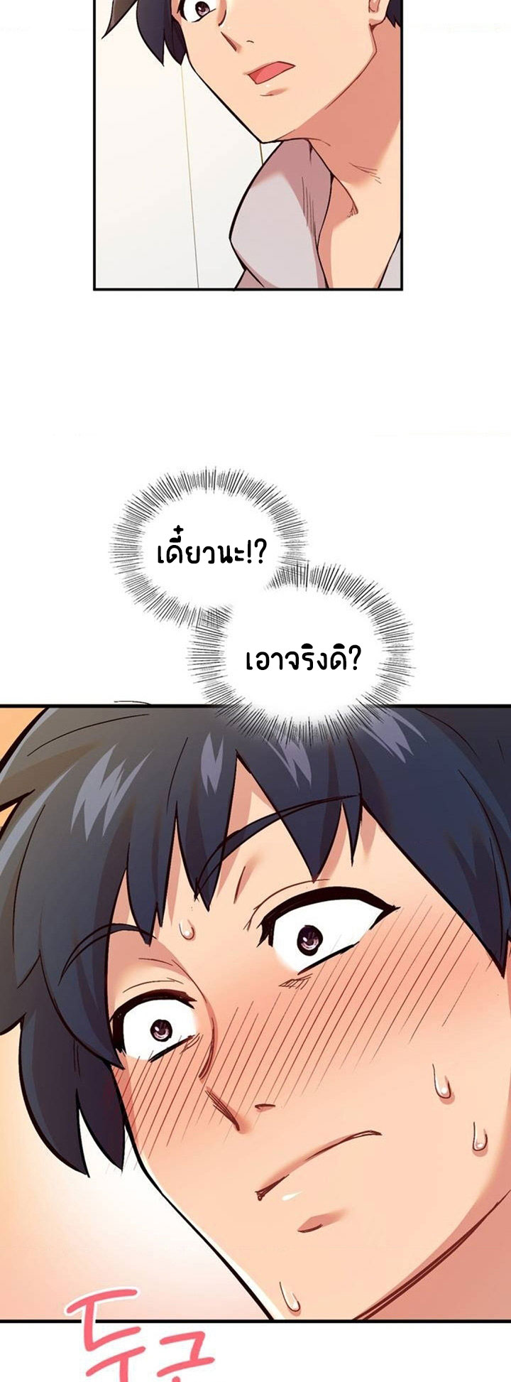 Smart App Life – Smart App Life – ตอนที่ 1 หน้า 101