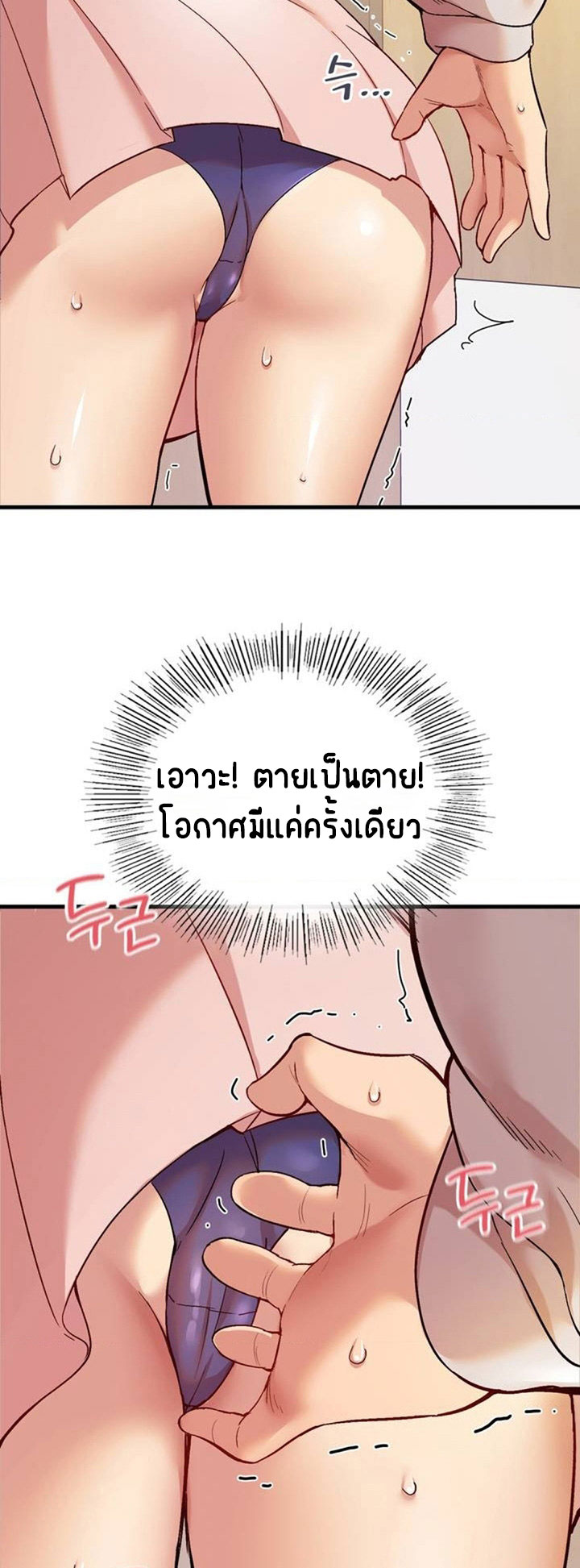 Smart App Life – Smart App Life – ตอนที่ 1 หน้า 104