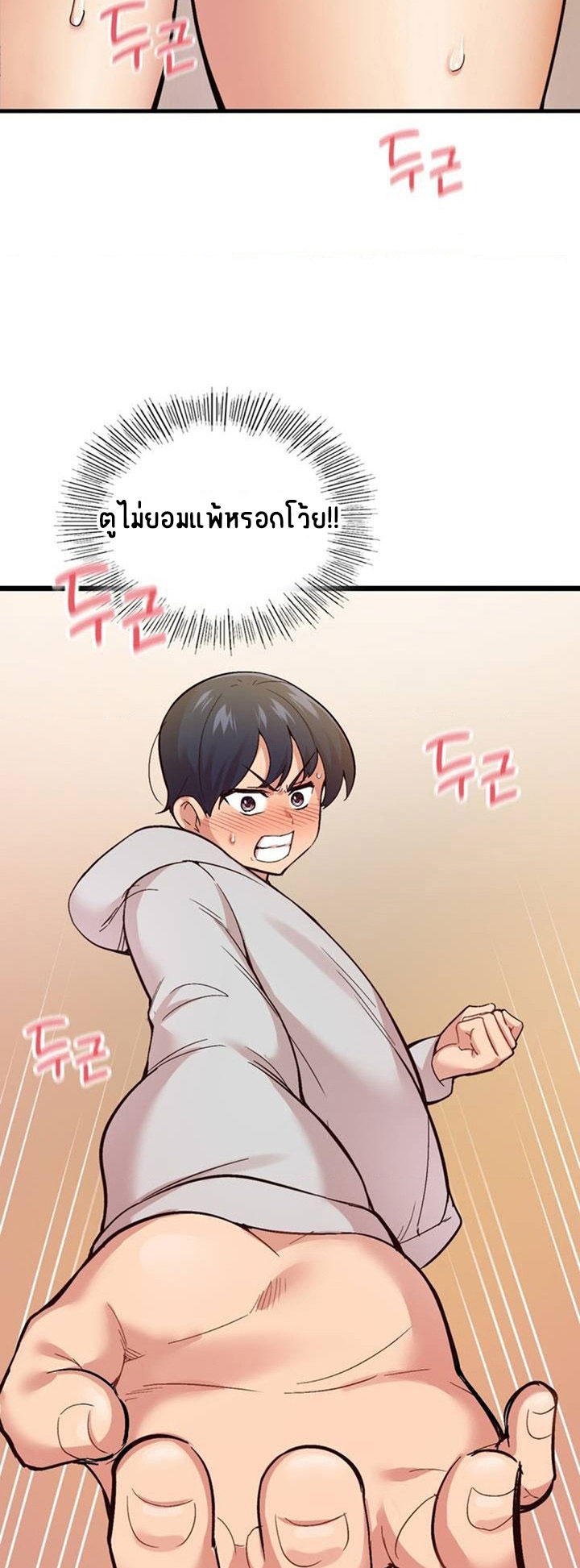 Smart App Life – Smart App Life – ตอนที่ 1 หน้า 105