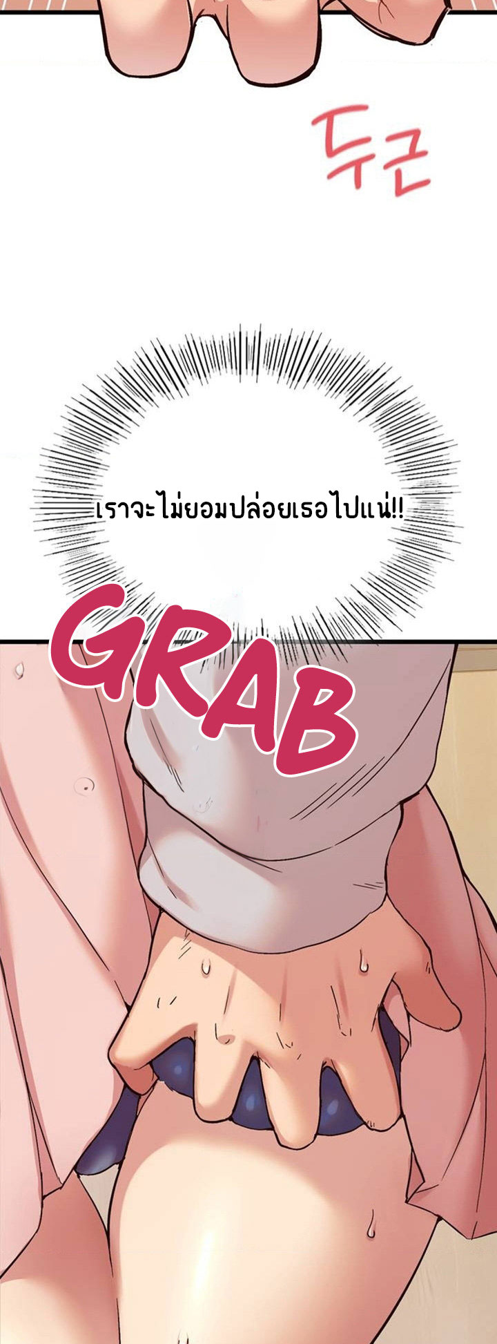 Smart App Life – Smart App Life – ตอนที่ 1 หน้า 106