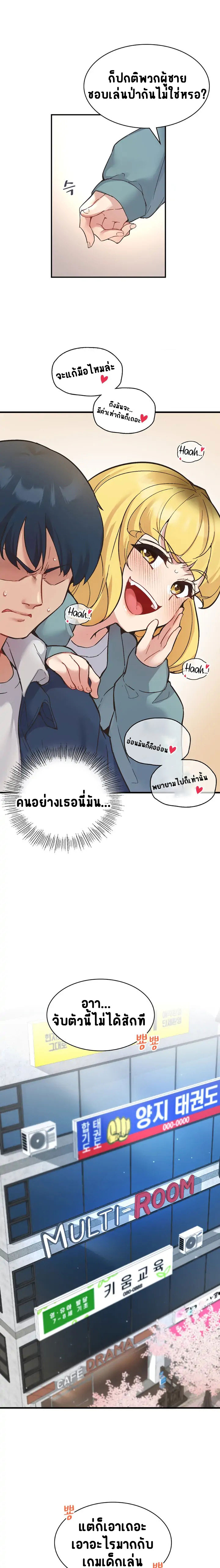 Smart App Life – Smart App Life – ตอนที่ 10 หน้า 3