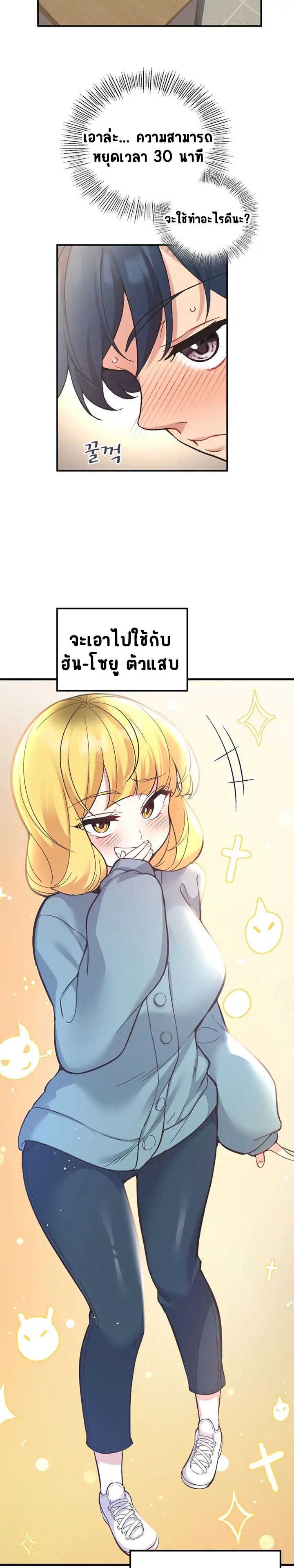 Smart App Life – Smart App Life – ตอนที่ 10 หน้า 10