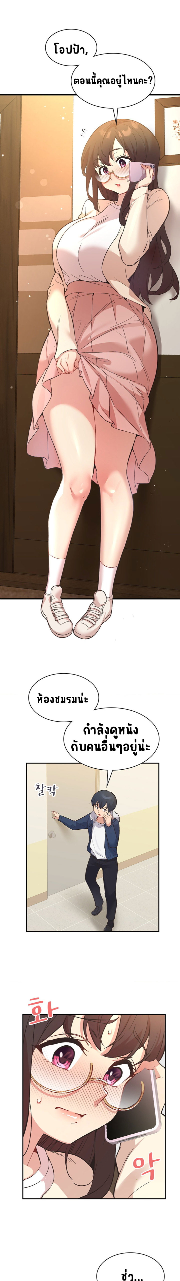 Smart App Life – Smart App Life – ตอนที่ 11 หน้า 1