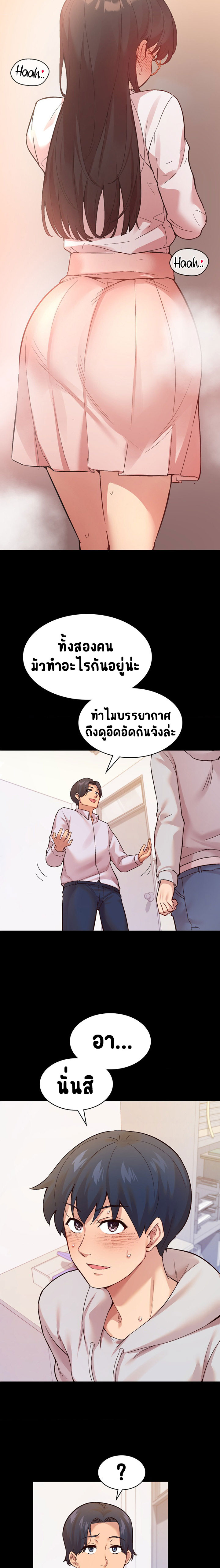 Smart App Life – Smart App Life – ตอนที่ 11 หน้า 7