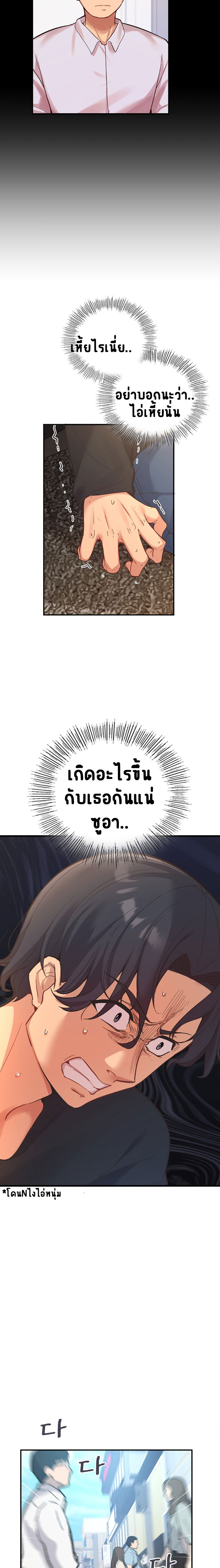 Smart App Life – Smart App Life – ตอนที่ 11 หน้า 8