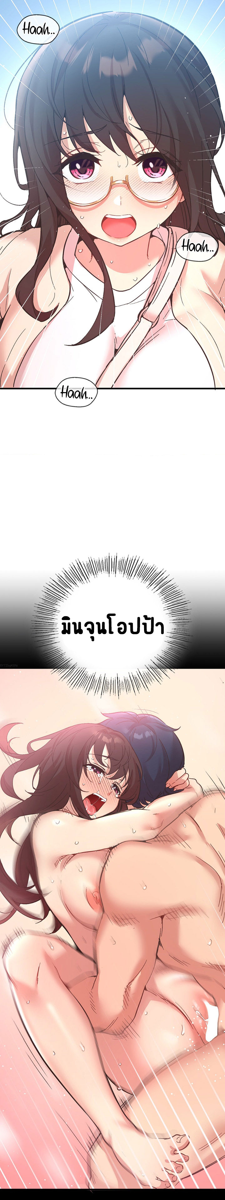 Smart App Life – Smart App Life – ตอนที่ 11 หน้า 10
