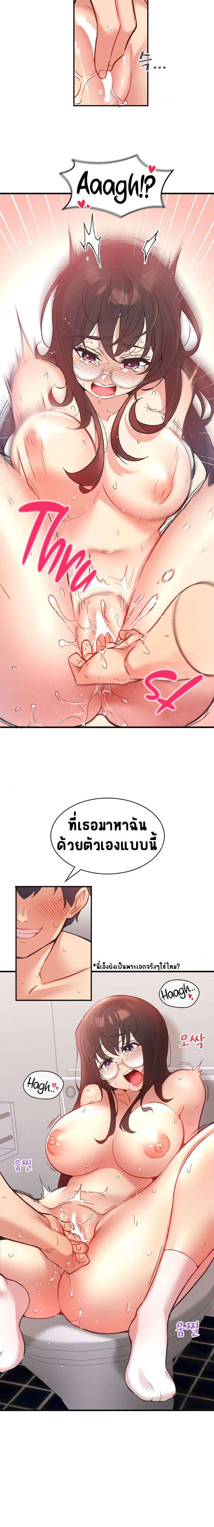 Smart App Life – Smart App Life – ตอนที่ 11 หน้า 22