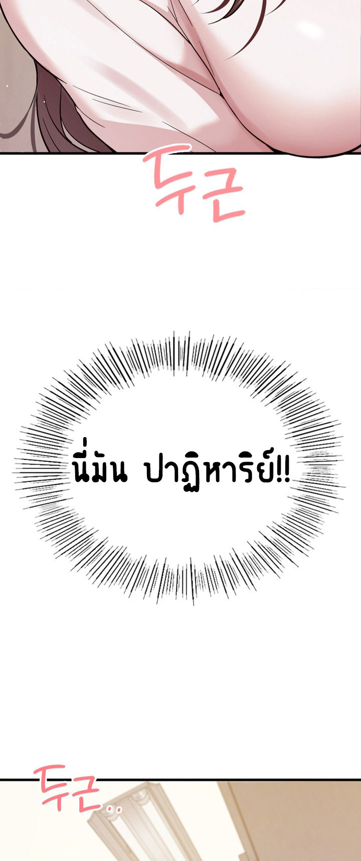 Smart App Life – Smart App Life – ตอนที่ 2 หน้า 4
