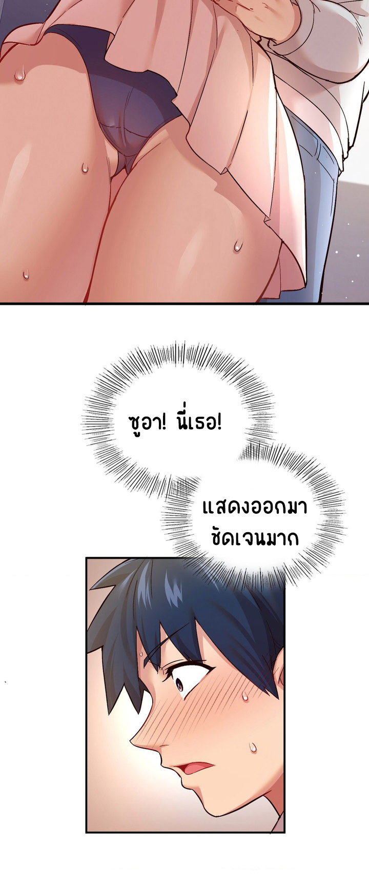 Smart App Life – Smart App Life – ตอนที่ 2 หน้า 12