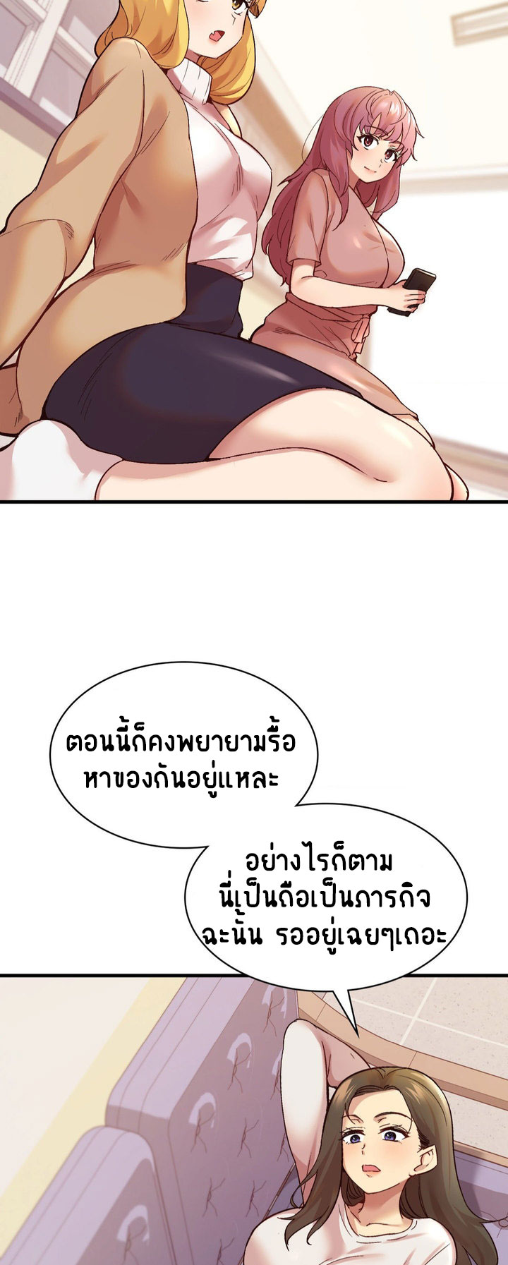 Smart App Life – Smart App Life – ตอนที่ 2 หน้า 25