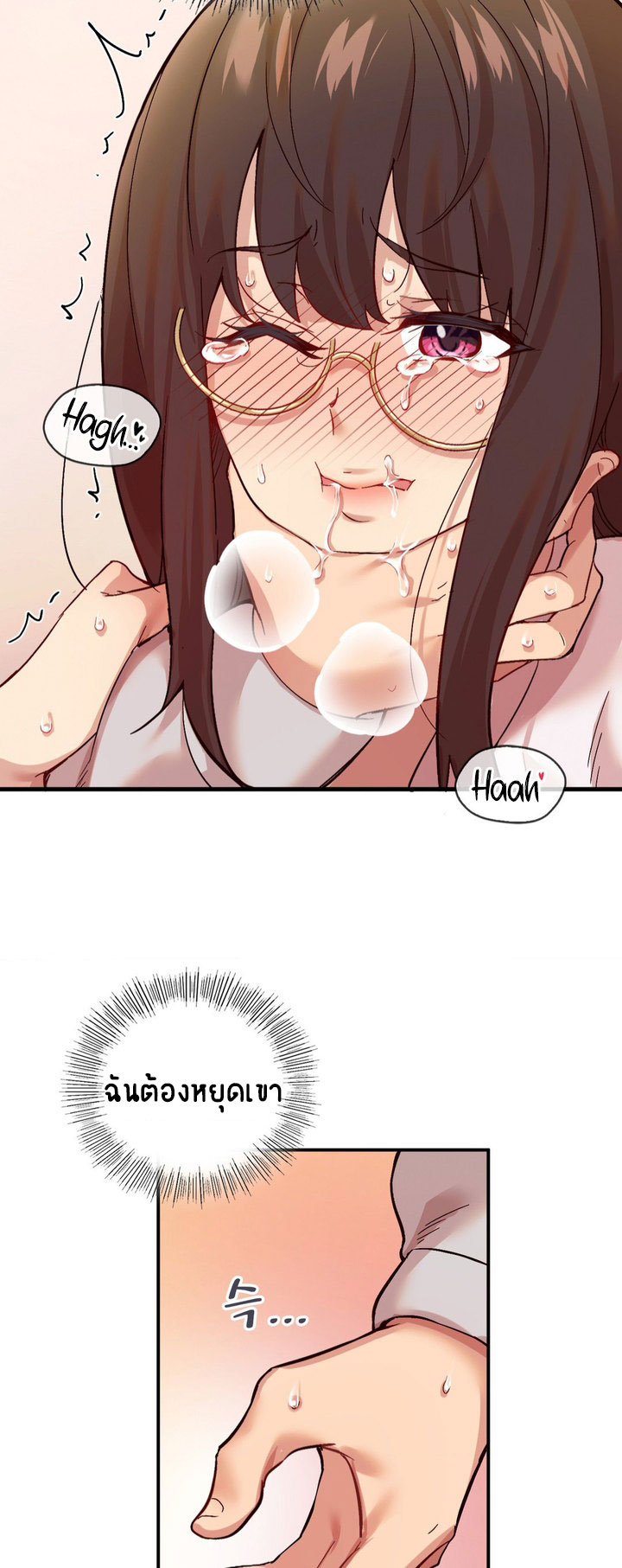 Smart App Life – Smart App Life – ตอนที่ 2 หน้า 39