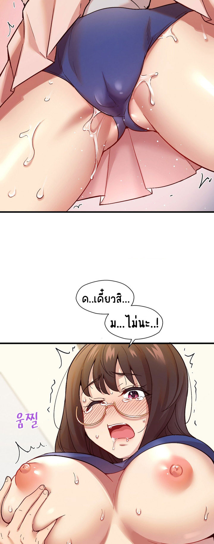 Smart App Life – Smart App Life – ตอนที่ 2 หน้า 60