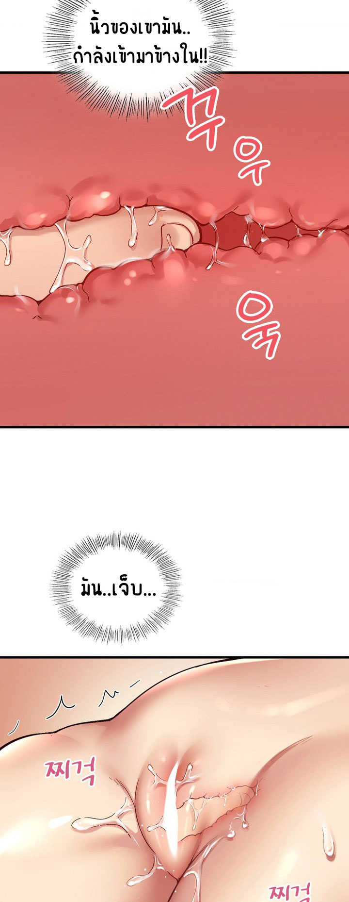 Smart App Life – Smart App Life – ตอนที่ 2 หน้า 67