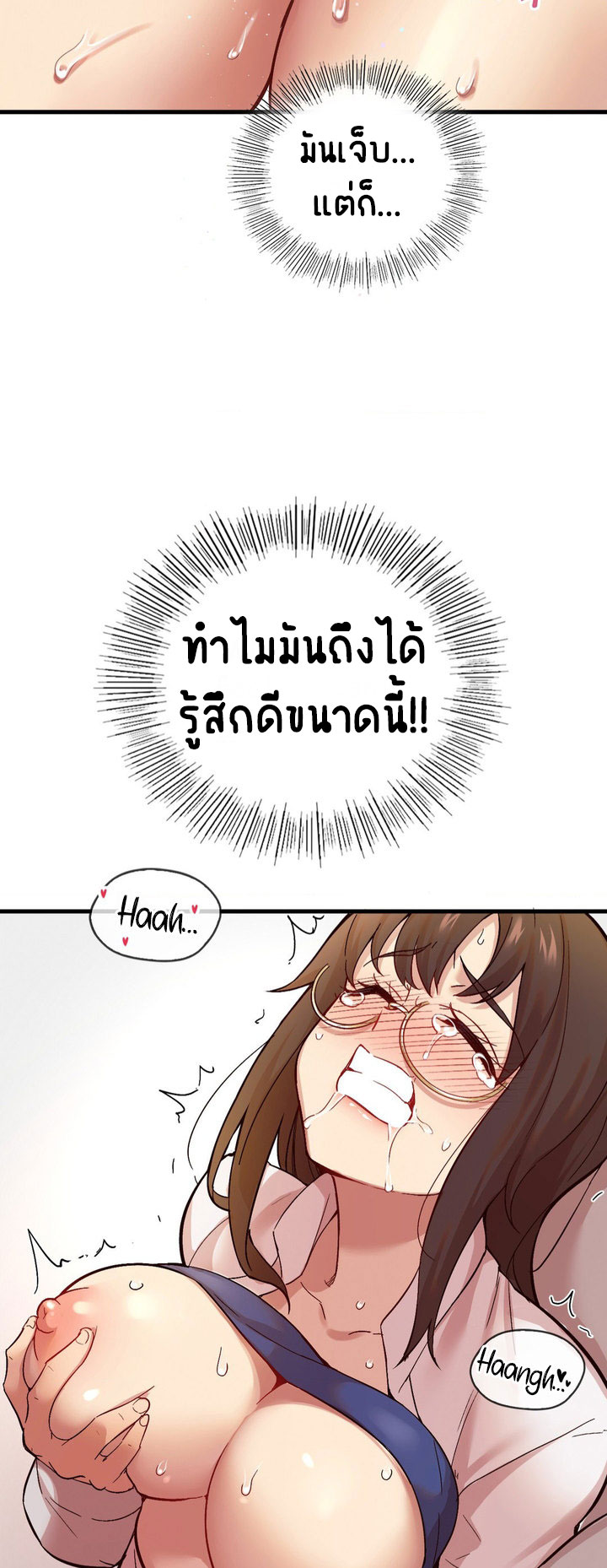 Smart App Life – Smart App Life – ตอนที่ 2 หน้า 68